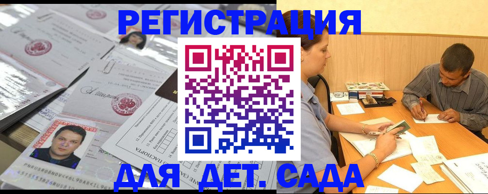 прописка гарантия в Тавде