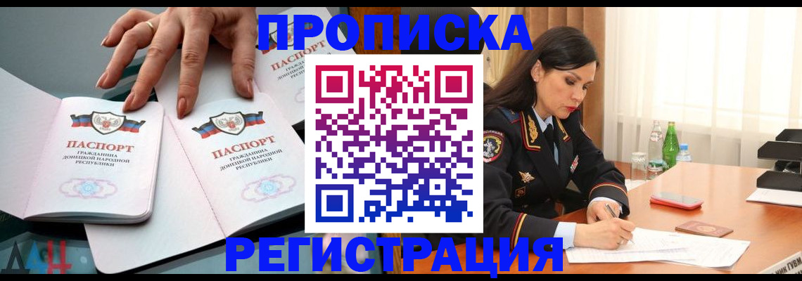 временная прописка в Тавде
