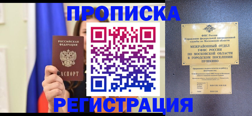 где прописаться в Тавде