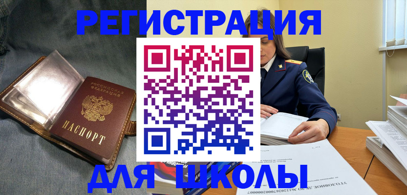 регистрация для дет. сада в Тавде