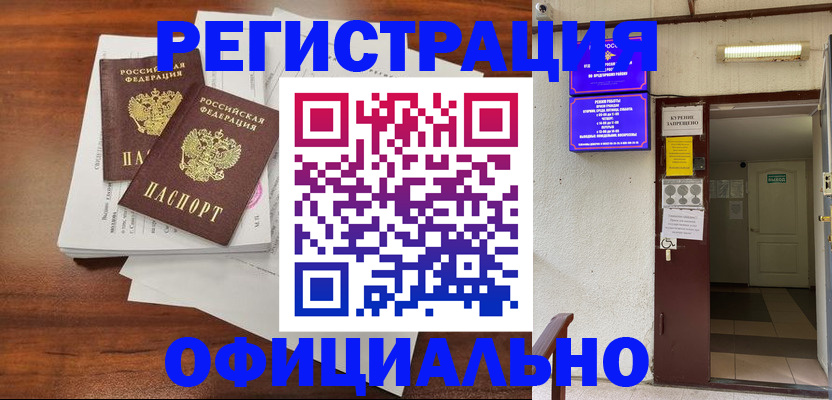 прописка для кредита в Тавде