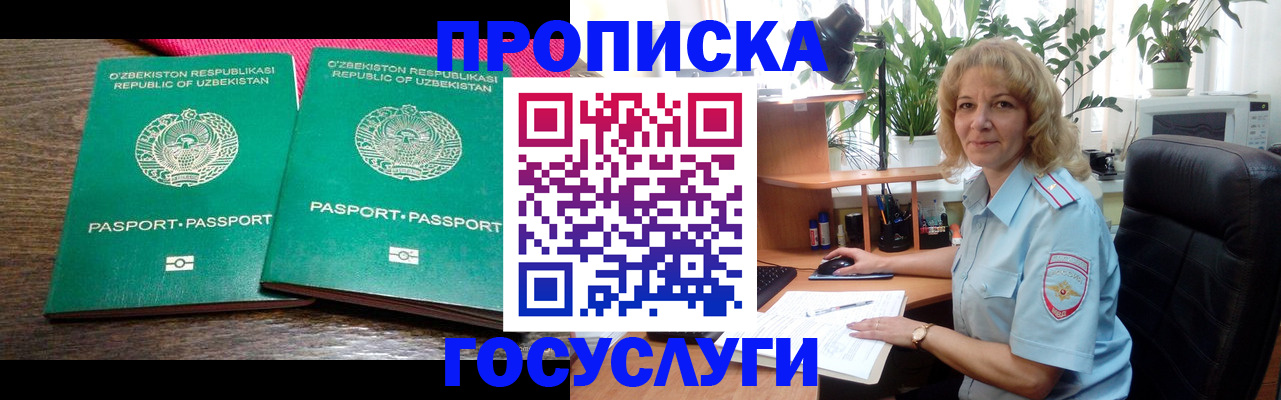 прописка 2025 в Тавде