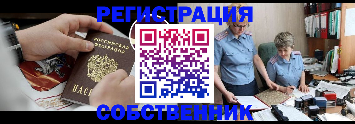 миграционный учет в Тавде